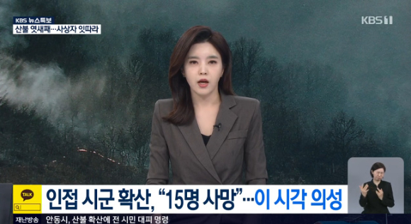 'KBS 뉴스특보'로 '아침마당'이 결방됐다. [사진=KBS 방송화면 캡처]