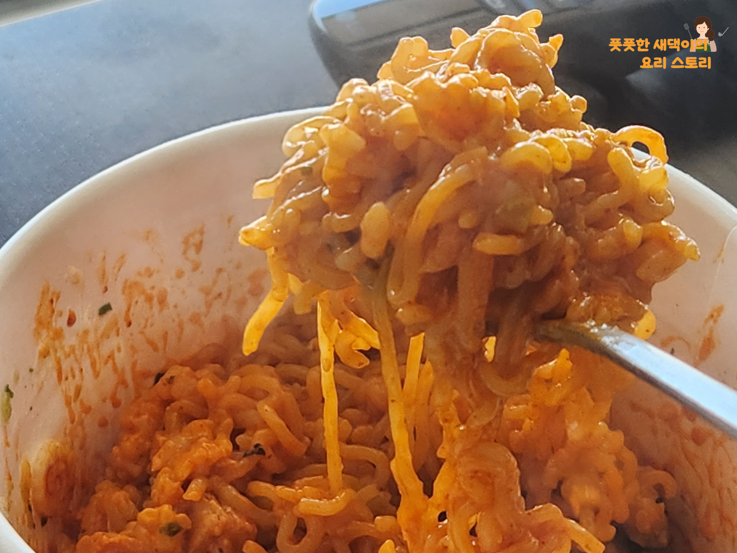 라면볶이 삼각김밥 완성