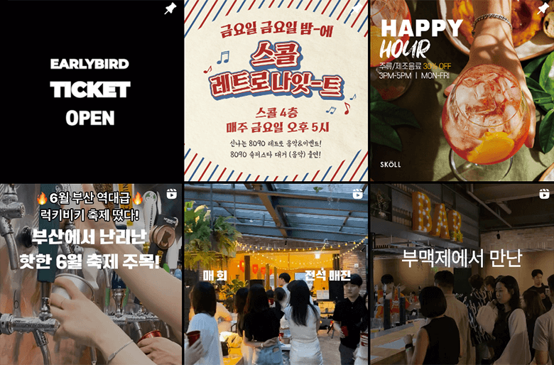 인스타그램 미리보기