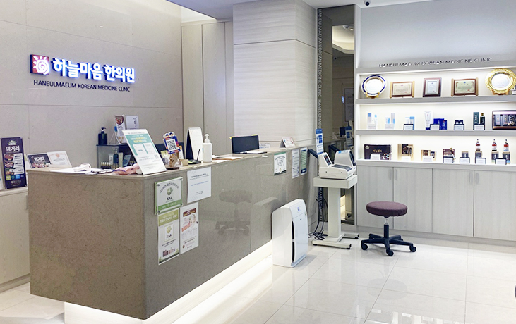 하늘마음한의원 은평점 이미지