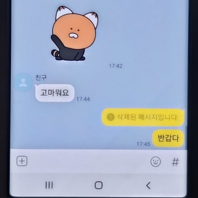 상대방-카톡-대화내용-삭제-화면