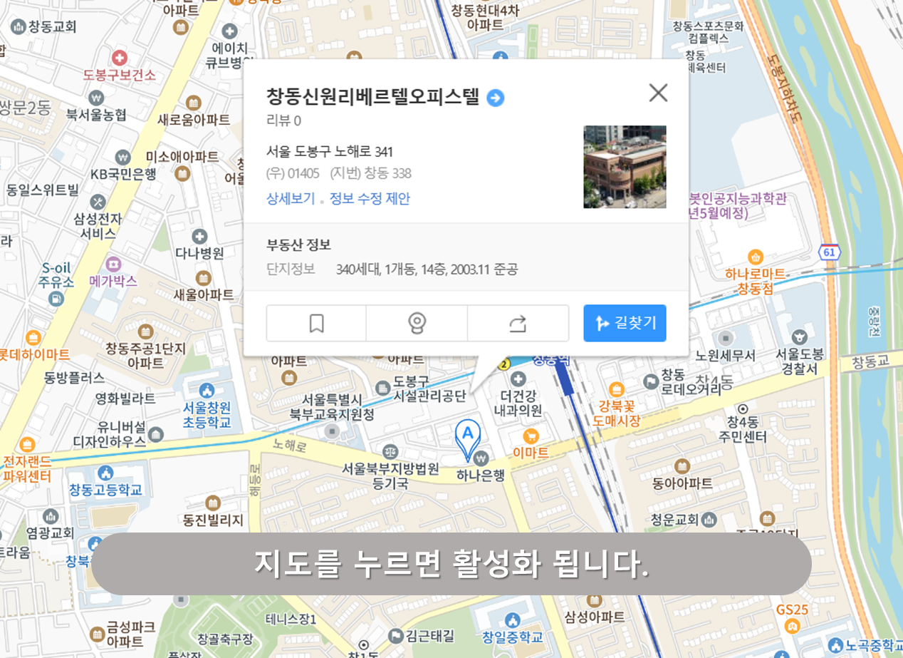 창동역 주차장 - 신원리베르텔 주차장