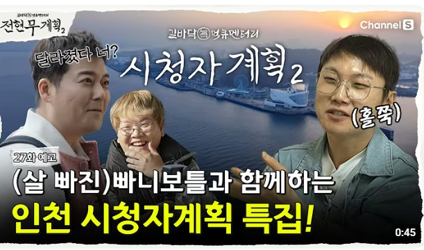 전현무계획2 인천 평양옥 우거지 해장국
