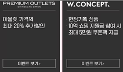 쓱데이 선착순 핫딜