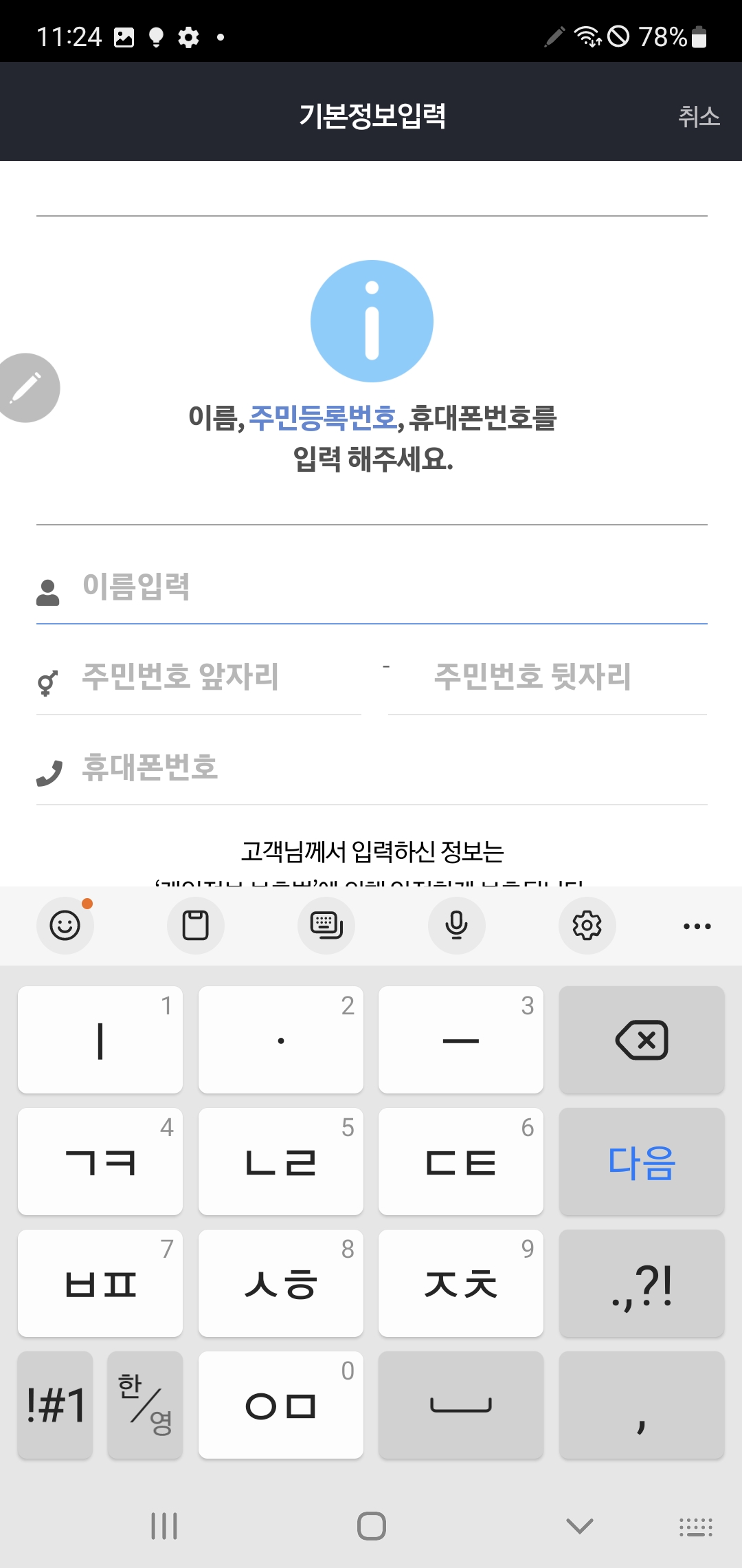 휴면예금 조회하고 돌려받는 방법