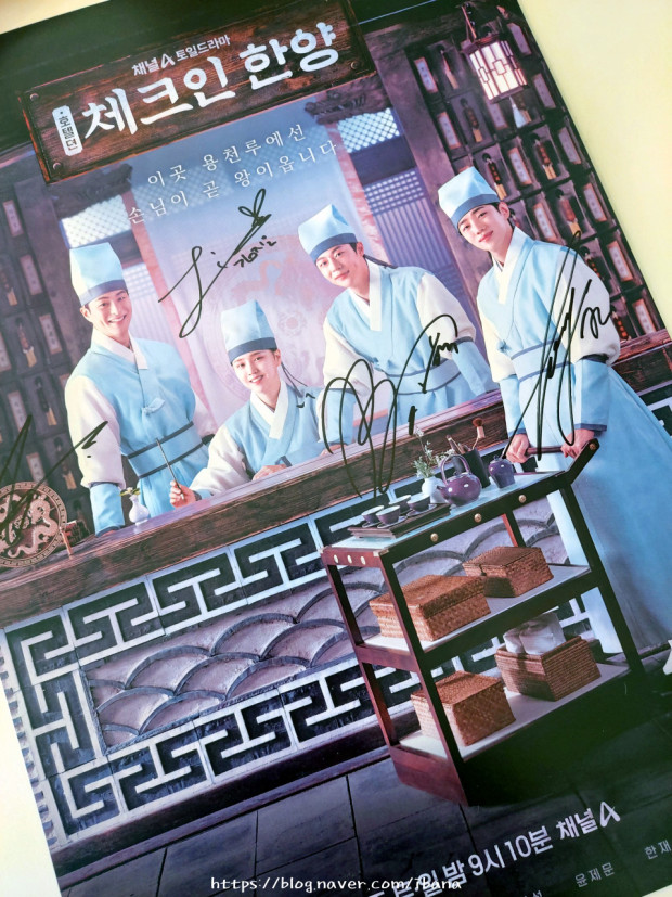 체크인 한양 드라마 관련 이미지