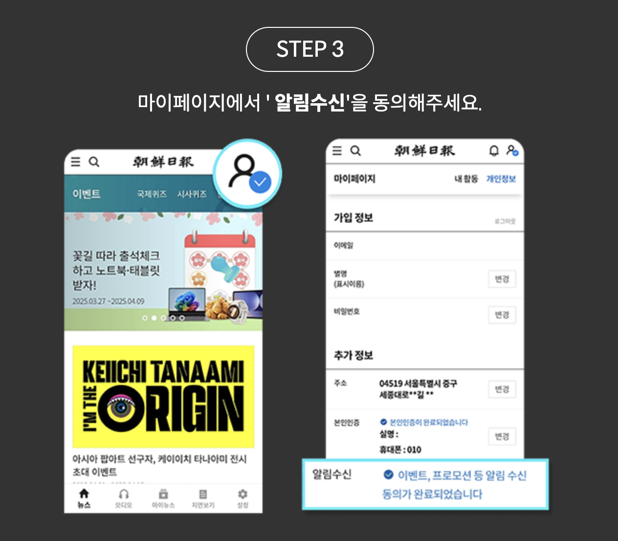 미스터트롯3 콘서트 초대 이벤트 참여 바로가기 (2025)