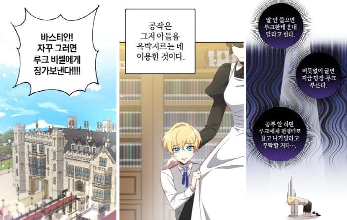 루크비셸따라잡기