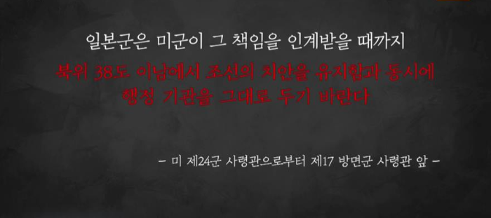 미국이 일본에 내린 명령