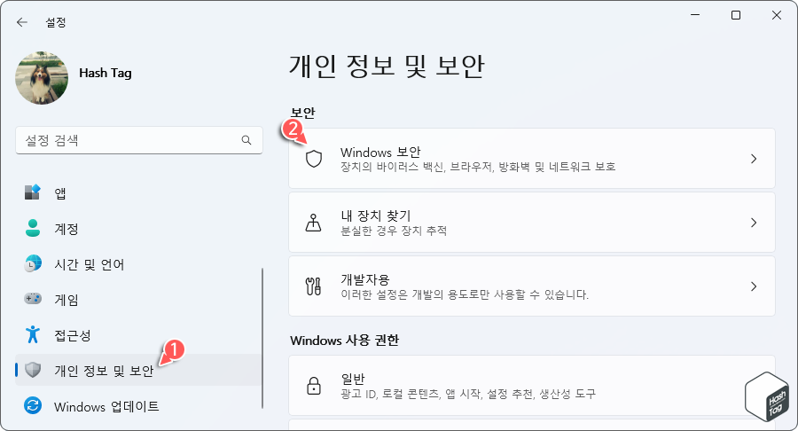 Windows 설정 > 개인 정보 및 보안 > Windows 보안