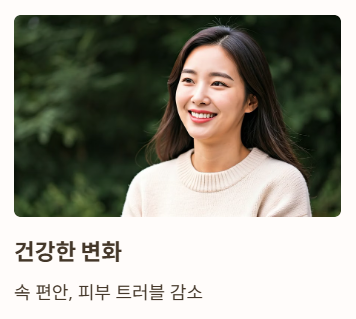 결론: 나를 위한 작은 습관&amp;#44; 카무트효소로 시작해보세요!