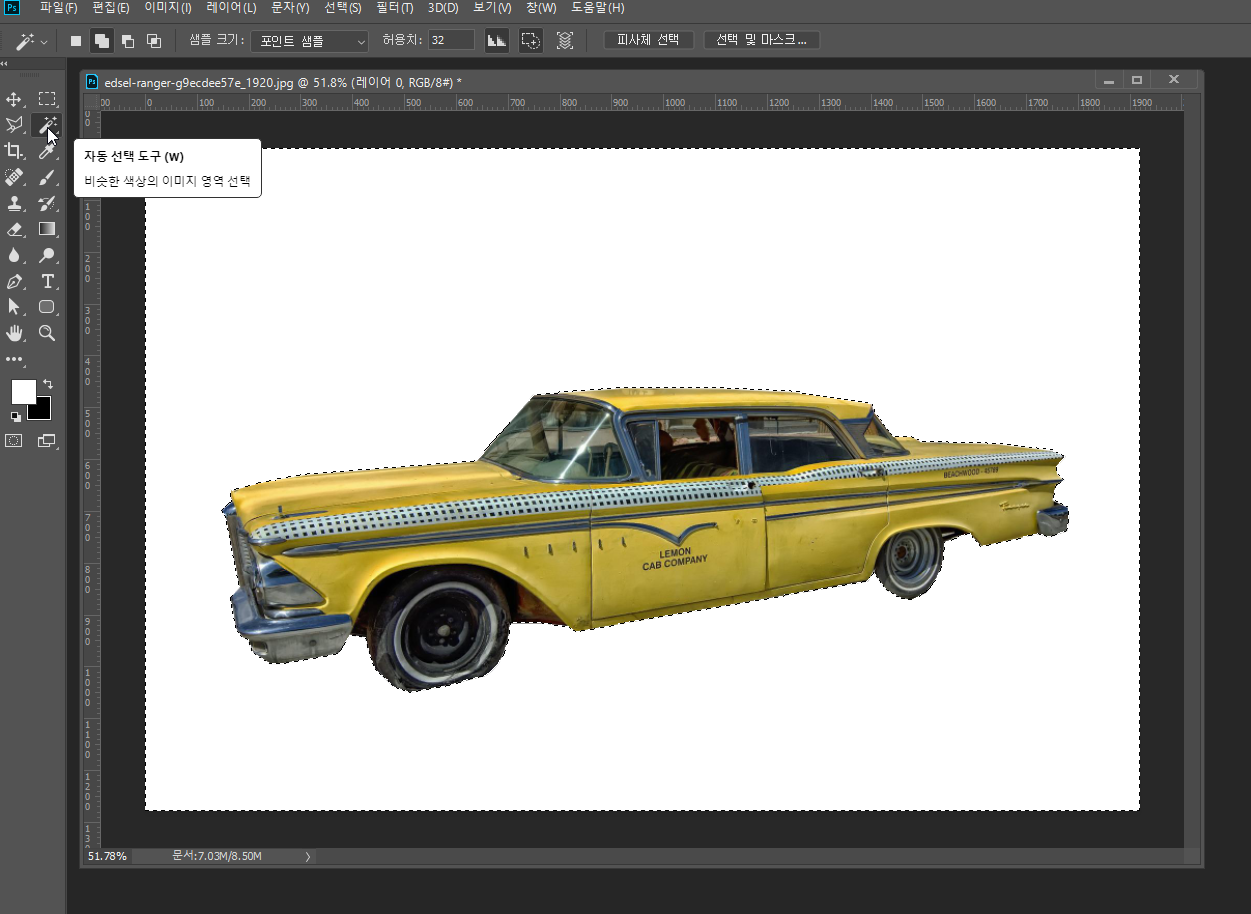 포토샵배경투명하게2