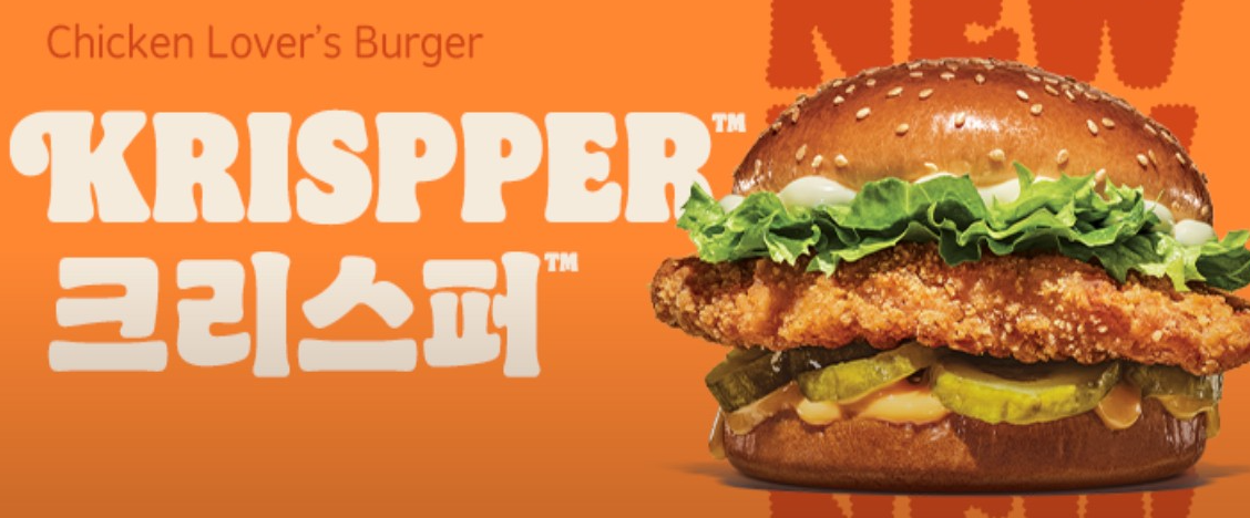 버거킹 민생지원금