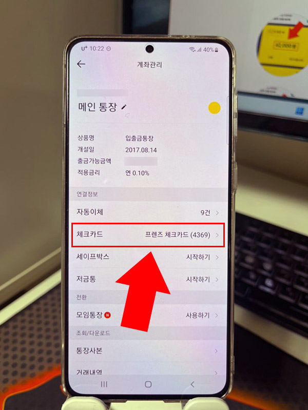 카카오뱅크 체크카드 관리