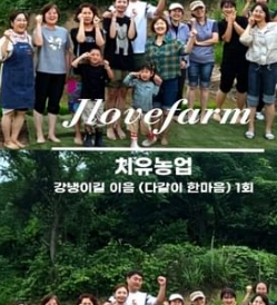 영농조합법인제이러브팜