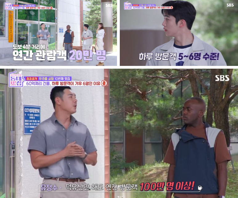 동네멋집2 자연특별시 무주 60억건물 통째 변신‘백운산 생태관’