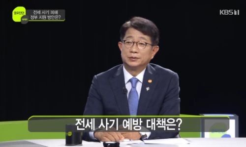 박상우 국토부장관 프로필