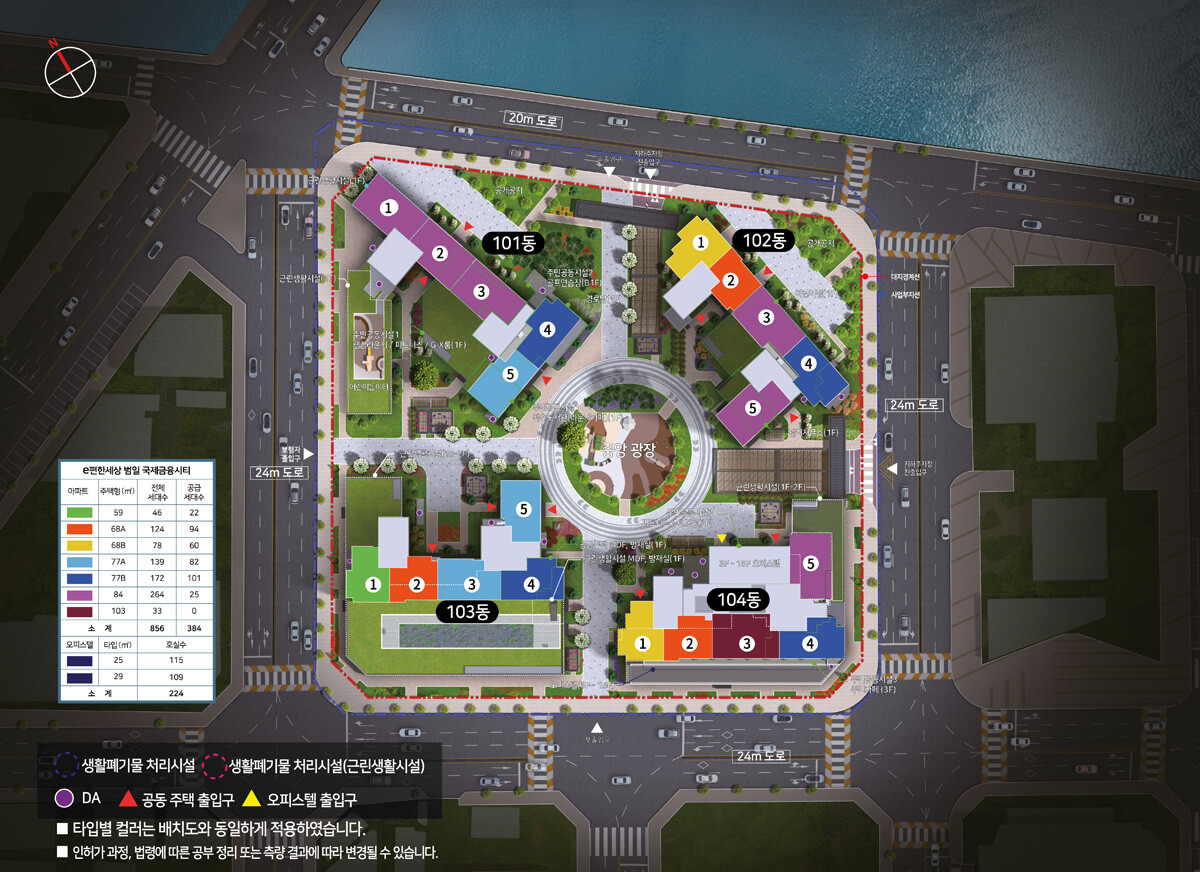 e편한세상 범일 국제금융도시 청약 신청 방법