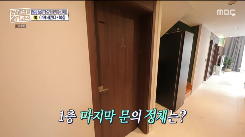 구해줘홈즈 불암산 더 뷰이즈 동물병원 인접 남양주 별내 전세 매매 매물 가격 및 구조 인테리어 리모델링 최종선택 더보이즈 영훈 현재 소개