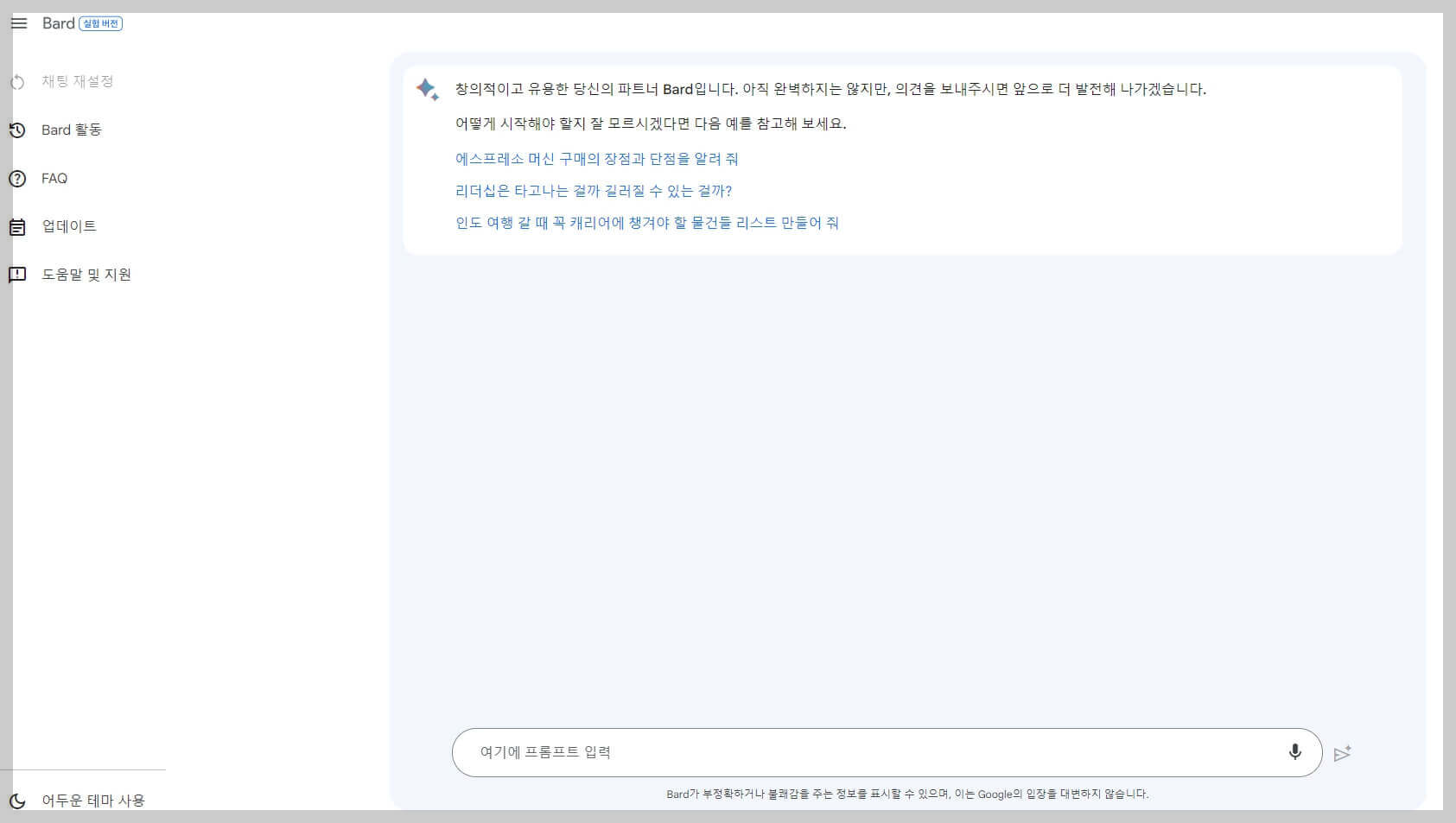 쳇GPT와 구글 바드 검색 품질 비교