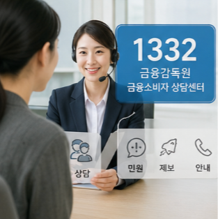 금융감독원 민원신청 상속인금융거래조회
