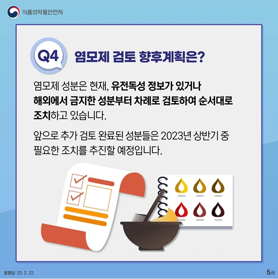 염색약 캠페인5