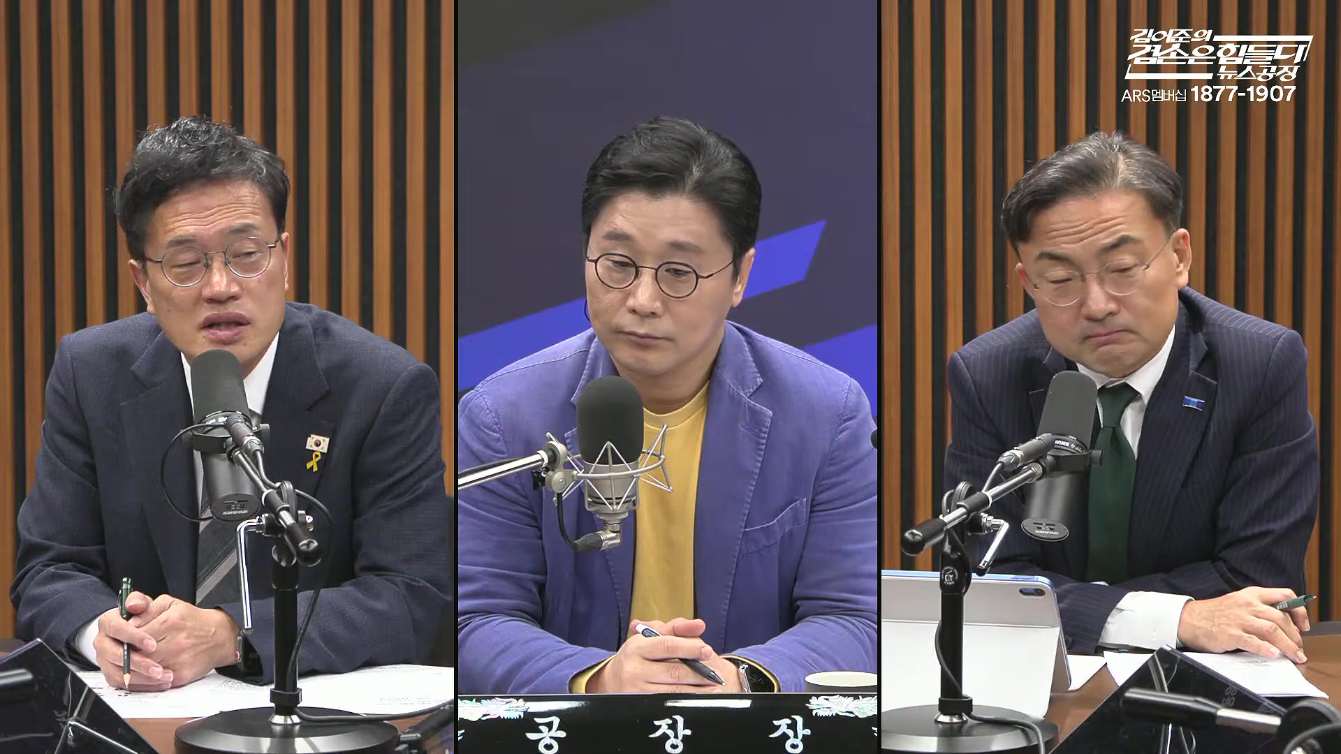 김어준의 겸손은힘들다 뉴스공장 2025년 10월 13일 월요일 [홍사훈, 노영희, 주진우, 봉지욱, 박주민, 신장식, 이광수, 여론조사, 동네사람들].mp4_20251013_201222.712.jpg