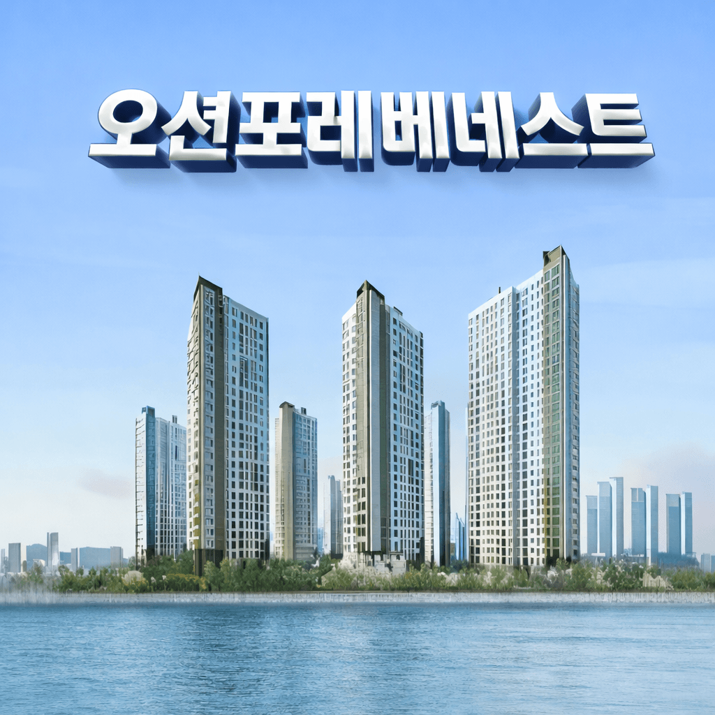 오션포레베네스트