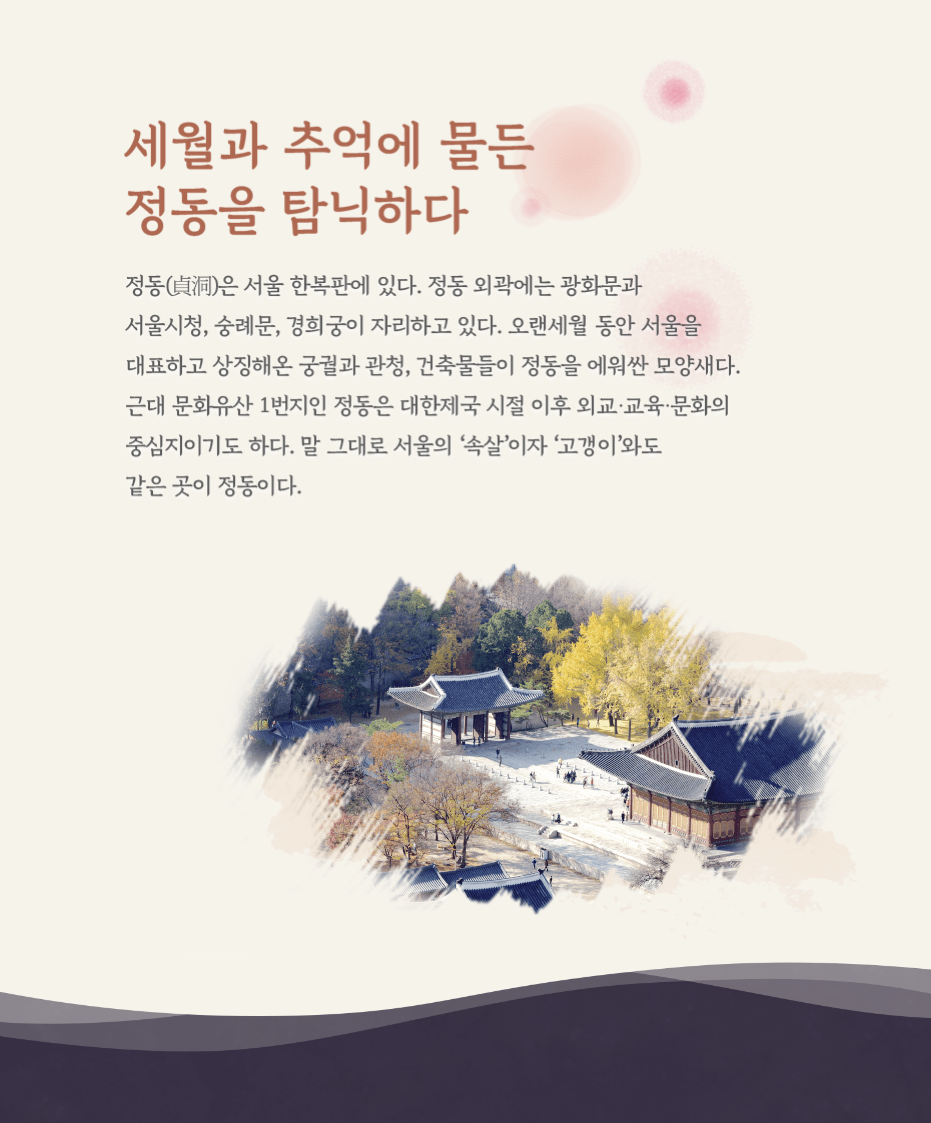 2023 가을문화 축제(서울)