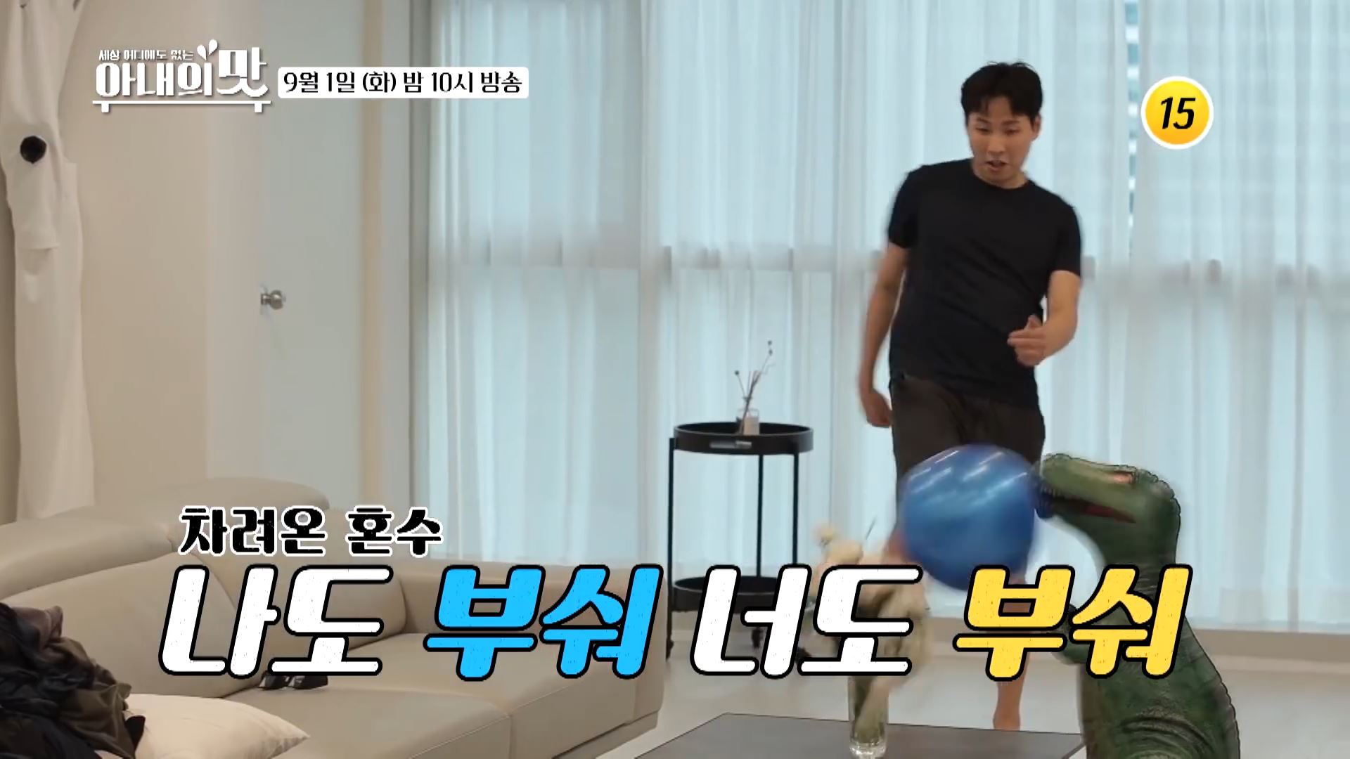 아내의맛 박은영 3살연하 금융IT 사업가 남편 김형우