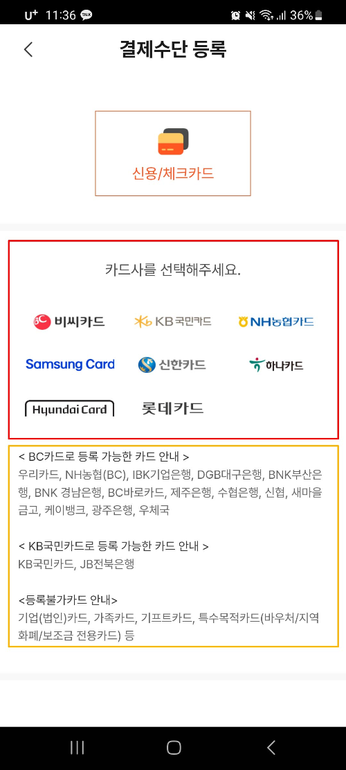 모바일 온누리상품권 구입 및 사용처