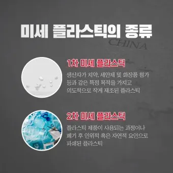 뇌를 잠식하는 미세 플라스틱 보이지 않는 위협_21