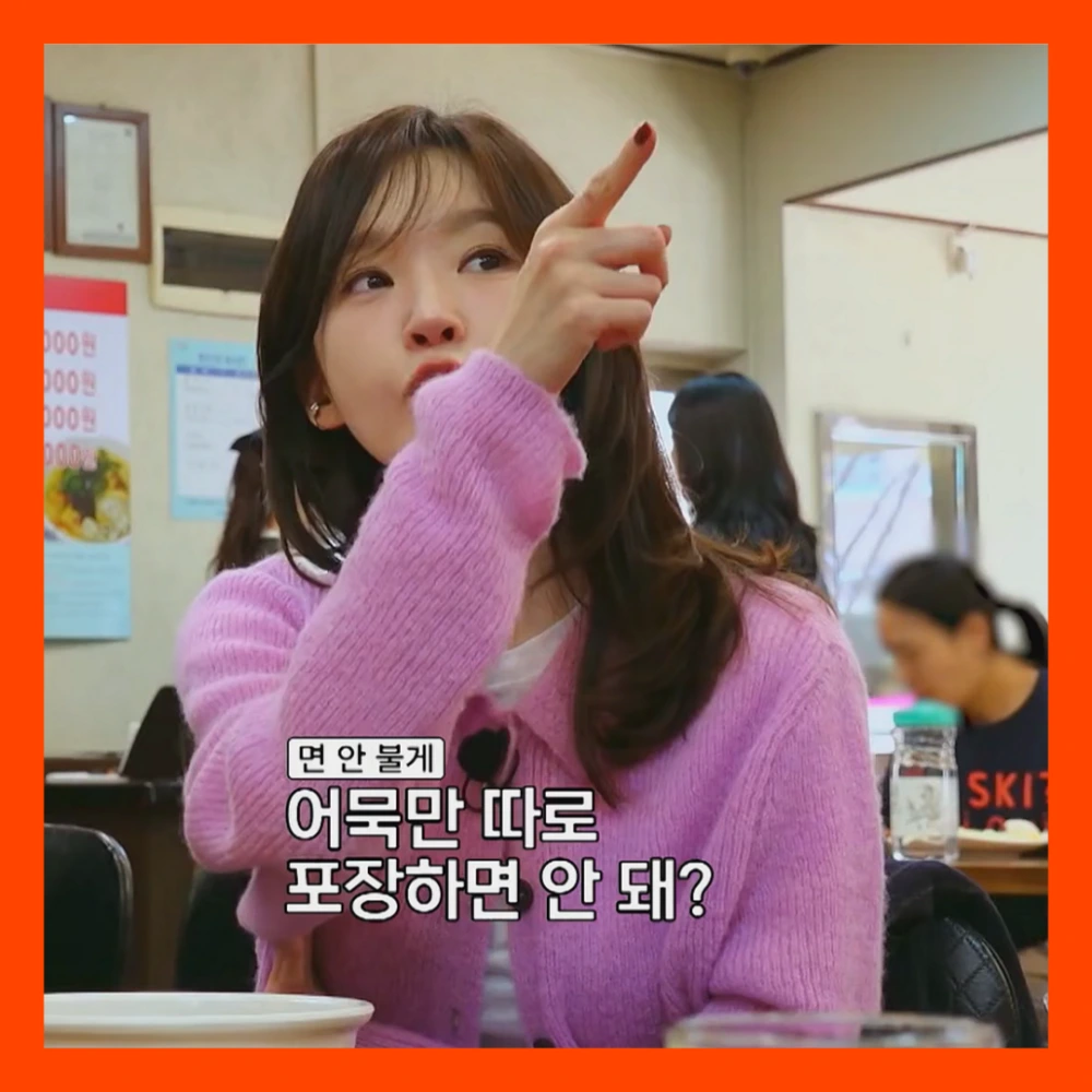 틈만나면-우동집-망원동-즉석우동-돈까스