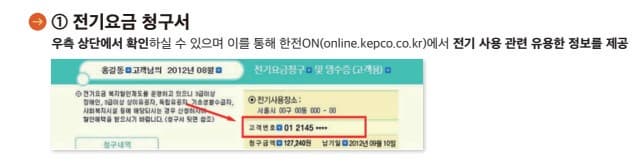 고객번호 확인가능