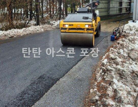 아스팔트 포장 후기 겨울철