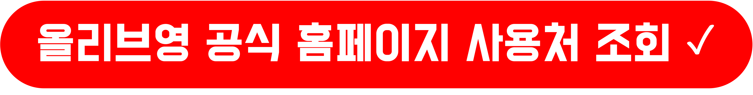 고양시 올리브영 민생지원금 사용처, 강원드 올리브영 민생회복 소비쿠폰 사용처, 올리브영 민생지원금 사용처, 올리브영 민생회복 소비쿠폰 사용처, 고양시 민생회복지원금 올리브영 사용처, 올리브영 민생회복 지원금 사용처, 올리브영 민생지원금, 올리브영 민생회복 소비쿠폰, 올리브영 민생지원금, 올리브영 민생회복 지원금,고양시 올리브영 민생지원금 사용처, 강원드 올리브영 민생회복 소비쿠폰 사용처, 올리브영 민생지원금 사용처, 올리브영 민생회복 소비쿠폰 사용처, 고양시 민생회복지원금 올리브영 사용처, 올리브영 민생회복 지원금 사용처, 올리브영 민생지원금, 올리브영 민생회복 소비쿠폰, 올리브영 민생지원금, 올리브영 민생회복 지원금,고양시 올리브영 민생지원금 사용처, 강원드 올리브영 민생회복 소비쿠폰 사용처, 올리브영 민생지원금 사용처, 올리브영 민생회복 소비쿠폰 사용처, 고양시 민생회복지원금 올리브영 사용처, 올리브영 민생회복 지원금 사용처, 올리브영 민생지원금, 올리브영 민생회복 소비쿠폰, 올리브영 민생지원금, 올리브영 민생회복 지원금,고양시 올리브영 민생지원금 사용처, 강원드 올리브영 민생회복 소비쿠폰 사용처, 올리브영 민생지원금 사용처, 올리브영 민생회복 소비쿠폰 사용처, 고양시 민생회복지원금 올리브영 사용처, 올리브영 민생회복 지원금 사용처, 올리브영 민생지원금, 올리브영 민생회복 소비쿠폰, 올리브영 민생지원금, 올리브영 민생회복 지원금,고양시 올리브영 민생지원금 사용처, 강원드 올리브영 민생회복 소비쿠폰 사용처, 올리브영 민생지원금 사용처, 올리브영 민생회복 소비쿠폰 사용처, 고양시 민생회복지원금 올리브영 사용처, 올리브영 민생회복 지원금 사용처, 올리브영 민생지원금, 올리브영 민생회복 소비쿠폰, 올리브영 민생지원금, 올리브영 민생회복 지원금,고양시 올리브영 민생지원금 사용처, 강원드 올리브영 민생회복 소비쿠폰 사용처, 올리브영 민생지원금 사용처, 올리브영 민생회복 소비쿠폰 사용처, 고양시 민생회복지원금 올리브영 사용처, 올리브영 민생회복 지원금 사용처, 올리브영 민생지원금, 올리브영 민생회복 소비쿠폰, 올리브영 민생지원금, 올리브영 민생회복 지원금,고양시 올리브영 민생지원금 사용처, 강원드 올리브영 민생회복 소비쿠폰 사용처, 올리브영 민생지원금 사용처, 올리브영 민생회복 소비쿠폰 사용처, 고양시 민생회복지원금 올리브영 사용처, 올리브영 민생회복 지원금 사용처, 올리브영 민생지원금, 올리브영 민생회복 소비쿠폰, 올리브영 민생지원금, 올리브영 민생회복 지원금,고양시 올리브영 민생지원금 사용처, 강원드 올리브영 민생회복 소비쿠폰 사용처, 올리브영 민생지원금 사용처, 올리브영 민생회복 소비쿠폰 사용처, 고양시 민생회복지원금 올리브영 사용처, 올리브영 민생회복 지원금 사용처, 올리브영 민생지원금, 올리브영 민생회복 소비쿠폰, 올리브영 민생지원금, 올리브영 민생회복 지원금,고양시 올리브영 민생지원금 사용처, 강원드 올리브영 민생회복 소비쿠폰 사용처, 올리브영 민생지원금 사용처, 올리브영 민생회복 소비쿠폰 사용처, 고양시 민생회복지원금 올리브영 사용처, 올리브영 민생회복 지원금 사용처, 올리브영 민생지원금, 올리브영 민생회복 소비쿠폰, 올리브영 민생지원금, 올리브영 민생회복 지원금,고양시 올리브영 민생지원금 사용처, 강원드 올리브영 민생회복 소비쿠폰 사용처, 올리브영 민생지원금 사용처, 올리브영 민생회복 소비쿠폰 사용처, 고양시 민생회복지원금 올리브영 사용처, 올리브영 민생회복 지원금 사용처, 올리브영 민생지원금, 올리브영 민생회복 소비쿠폰, 올리브영 민생지원금, 올리브영 민생회복 지원금,고양시 올리브영 민생지원금 사용처, 강원드 올리브영 민생회복 소비쿠폰 사용처, 올리브영 민생지원금 사용처, 올리브영 민생회복 소비쿠폰 사용처, 고양시 민생회복지원금 올리브영 사용처, 올리브영 민생회복 지원금 사용처, 올리브영 민생지원금, 올리브영 민생회복 소비쿠폰, 올리브영 민생지원금, 올리브영 민생회복 지원금,고양시 올리브영 민생지원금 사용처, 강원드 올리브영 민생회복 소비쿠폰 사용처, 올리브영 민생지원금 사용처, 올리브영 민생회복 소비쿠폰 사용처, 고양시 민생회복지원금 올리브영 사용처, 올리브영 민생회복 지원금 사용처, 올리브영 민생지원금, 올리브영 민생회복 소비쿠폰, 올리브영 민생지원금, 올리브영 민생회복 지원금,고양시 올리브영 민생지원금 사용처, 강원드 올리브영 민생회복 소비쿠폰 사용처, 올리브영 민생지원금 사용처, 올리브영 민생회복 소비쿠폰 사용처, 고양시 민생회복지원금 올리브영 사용처, 올리브영 민생회복 지원금 사용처, 올리브영 민생지원금, 올리브영 민생회복 소비쿠폰, 올리브영 민생지원금, 올리브영 민생회복 지원금,고양시 올리브영 민생지원금 사용처, 강원드 올리브영 민생회복 소비쿠폰 사용처, 올리브영 민생지원금 사용처, 올리브영 민생회복 소비쿠폰 사용처, 고양시 민생회복지원금 올리브영 사용처, 올리브영 민생회복 지원금 사용처, 올리브영 민생지원금, 올리브영 민생회복 소비쿠폰, 올리브영 민생지원금, 올리브영 민생회복 지원금,고양시 올리브영 민생지원금 사용처, 강원드 올리브영 민생회복 소비쿠폰 사용처, 올리브영 민생지원금 사용처, 올리브영 민생회복 소비쿠폰 사용처, 고양시 민생회복지원금 올리브영 사용처, 올리브영 민생회복 지원금 사용처, 올리브영 민생지원금, 올리브영 민생회복 소비쿠폰, 올리브영 민생지원금, 올리브영 민생회복 지원금,고양시 올리브영 민생지원금 사용처, 강원드 올리브영 민생회복 소비쿠폰 사용처, 올리브영 민생지원금 사용처, 올리브영 민생회복 소비쿠폰 사용처, 고양시 민생회복지원금 올리브영 사용처, 올리브영 민생회복 지원금 사용처, 올리브영 민생지원금, 올리브영 민생회복 소비쿠폰, 올리브영 민생지원금, 올리브영 민생회복 지원금,고양시 올리브영 민생지원금 사용처, 강원드 올리브영 민생회복 소비쿠폰 사용처, 올리브영 민생지원금 사용처, 올리브영 민생회복 소비쿠폰 사용처, 고양시 민생회복지원금 올리브영 사용처, 올리브영 민생회복 지원금 사용처, 올리브영 민생지원금, 올리브영 민생회복 소비쿠폰, 올리브영 민생지원금, 올리브영 민생회복 지원금,고양시 올리브영 민생지원금 사용처, 강원드 올리브영 민생회복 소비쿠폰 사용처, 올리브영 민생지원금 사용처, 올리브영 민생회복 소비쿠폰 사용처, 고양시 민생회복지원금 올리브영 사용처, 올리브영 민생회복 지원금 사용처, 올리브영 민생지원금, 올리브영 민생회복 소비쿠폰, 올리브영 민생지원금, 올리브영 민생회복 지원금,고양시 올리브영 민생지원금 사용처, 강원드 올리브영 민생회복 소비쿠폰 사용처, 올리브영 민생지원금 사용처, 올리브영 민생회복 소비쿠폰 사용처, 고양시 민생회복지원금 올리브영 사용처, 올리브영 민생회복 지원금 사용처, 올리브영 민생지원금, 올리브영 민생회복 소비쿠폰, 올리브영 민생지원금, 올리브영 민생회복 지원금,고양시 올리브영 민생지원금 사용처, 강원드 올리브영 민생회복 소비쿠폰 사용처, 올리브영 민생지원금 사용처, 올리브영 민생회복 소비쿠폰 사용처, 고양시 민생회복지원금 올리브영 사용처, 올리브영 민생회복 지원금 사용처, 올리브영 민생지원금, 올리브영 민생회복 소비쿠폰, 올리브영 민생지원금, 올리브영 민생회복 지원금,고양시 올리브영 민생지원금 사용처, 강원드 올리브영 민생회복 소비쿠폰 사용처, 올리브영 민생지원금 사용처, 올리브영 민생회복 소비쿠폰 사용처, 고양시 민생회복지원금 올리브영 사용처, 올리브영 민생회복 지원금 사용처, 올리브영 민생지원금, 올리브영 민생회복 소비쿠폰, 올리브영 민생지원금, 올리브영 민생회복 지원금,고양시 올리브영 민생지원금 사용처, 강원드 올리브영 민생회복 소비쿠폰 사용처, 올리브영 민생지원금 사용처, 올리브영 민생회복 소비쿠폰 사용처, 고양시 민생회복지원금 올리브영 사용처, 올리브영 민생회복 지원금 사용처, 올리브영 민생지원금, 올리브영 민생회복 소비쿠폰, 올리브영 민생지원금, 올리브영 민생회복 지원금,고양시 올리브영 민생지원금 사용처, 강원드 올리브영 민생회복 소비쿠폰 사용처, 올리브영 민생지원금 사용처, 올리브영 민생회복 소비쿠폰 사용처, 고양시 민생회복지원금 올리브영 사용처, 올리브영 민생회복 지원금 사용처, 올리브영 민생지원금, 올리브영 민생회복 소비쿠폰, 올리브영 민생지원금, 올리브영 민생회복 지원금,고양시 올리브영 민생지원금 사용처, 강원드 올리브영 민생회복 소비쿠폰 사용처, 올리브영 민생지원금 사용처, 올리브영 민생회복 소비쿠폰 사용처, 고양시 민생회복지원금 올리브영 사용처, 올리브영 민생회복 지원금 사용처, 올리브영 민생지원금, 올리브영 민생회복 소비쿠폰, 올리브영 민생지원금, 올리브영 민생회복 지원금,고양시 올리브영 민생지원금 사용처, 강원드 올리브영 민생회복 소비쿠폰 사용처, 올리브영 민생지원금 사용처, 올리브영 민생회복 소비쿠폰 사용처, 고양시 민생회복지원금 올리브영 사용처, 올리브영 민생회복 지원금 사용처, 올리브영 민생지원금, 올리브영 민생회복 소비쿠폰, 올리브영 민생지원금, 올리브영 민생회복 지원금,고양시 올리브영 민생지원금 사용처, 강원드 올리브영 민생회복 소비쿠폰 사용처, 올리브영 민생지원금 사용처, 올리브영 민생회복 소비쿠폰 사용처, 고양시 민생회복지원금 올리브영 사용처, 올리브영 민생회복 지원금 사용처, 올리브영 민생지원금, 올리브영 민생회복 소비쿠폰, 올리브영 민생지원금, 올리브영 민생회복 지원금,고양시 올리브영 민생지원금 사용처, 강원드 올리브영 민생회복 소비쿠폰 사용처, 올리브영 민생지원금 사용처, 올리브영 민생회복 소비쿠폰 사용처, 고양시 민생회복지원금 올리브영 사용처, 올리브영 민생회복 지원금 사용처, 올리브영 민생지원금, 올리브영 민생회복 소비쿠폰, 올리브영 민생지원금, 올리브영 민생회복 지원금,고양시 올리브영 민생지원금 사용처, 강원드 올리브영 민생회복 소비쿠폰 사용처, 올리브영 민생지원금 사용처, 올리브영 민생회복 소비쿠폰 사용처, 고양시 민생회복지원금 올리브영 사용처, 올리브영 민생회복 지원금 사용처, 올리브영 민생지원금, 올리브영 민생회복 소비쿠폰, 올리브영 민생지원금, 올리브영 민생회복 지원금,고양시 올리브영 민생지원금 사용처, 강원드 올리브영 민생회복 소비쿠폰 사용처, 올리브영 민생지원금 사용처, 올리브영 민생회복 소비쿠폰 사용처, 고양시 민생회복지원금 올리브영 사용처, 올리브영 민생회복 지원금 사용처, 올리브영 민생지원금, 올리브영 민생회복 소비쿠폰, 올리브영 민생지원금, 올리브영 민생회복 지원금,고양시 올리브영 민생지원금 사용처, 강원드 올리브영 민생회복 소비쿠폰 사용처, 올리브영 민생지원금 사용처, 올리브영 민생회복 소비쿠폰 사용처, 고양시 민생회복지원금 올리브영 사용처, 올리브영 민생회복 지원금 사용처, 올리브영 민생지원금, 올리브영 민생회복 소비쿠폰, 올리브영 민생지원금, 올리브영 민생회복 지원금,고양시 올리브영 민생지원금 사용처, 강원드 올리브영 민생회복 소비쿠폰 사용처, 올리브영 민생지원금 사용처, 올리브영 민생회복 소비쿠폰 사용처, 고양시 민생회복지원금 올리브영 사용처, 올리브영 민생회복 지원금 사용처, 올리브영 민생지원금, 올리브영 민생회복 소비쿠폰, 올리브영 민생지원금, 올리브영 민생회복 지원금,고양시 올리브영 민생지원금 사용처, 강원드 올리브영 민생회복 소비쿠폰 사용처, 올리브영 민생지원금 사용처, 올리브영 민생회복 소비쿠폰 사용처, 고양시 민생회복지원금 올리브영 사용처, 올리브영 민생회복 지원금 사용처, 올리브영 민생지원금, 올리브영 민생회복 소비쿠폰, 올리브영 민생지원금, 올리브영 민생회복 지원금,고양시 올리브영 민생지원금 사용처, 강원드 올리브영 민생회복 소비쿠폰 사용처, 올리브영 민생지원금 사용처, 올리브영 민생회복 소비쿠폰 사용처, 고양시 민생회복지원금 올리브영 사용처, 올리브영 민생회복 지원금 사용처, 올리브영 민생지원금, 올리브영 민생회복 소비쿠폰, 올리브영 민생지원금, 올리브영 민생회복 지원금,고양시 올리브영 민생지원금 사용처, 강원드 올리브영 민생회복 소비쿠폰 사용처, 올리브영 민생지원금 사용처, 올리브영 민생회복 소비쿠폰 사용처, 고양시 민생회복지원금 올리브영 사용처, 올리브영 민생회복 지원금 사용처, 올리브영 민생지원금, 올리브영 민생회복 소비쿠폰, 올리브영 민생지원금, 올리브영 민생회복 지원금,고양시 올리브영 민생지원금 사용처, 강원드 올리브영 민생회복 소비쿠폰 사용처, 올리브영 민생지원금 사용처, 올리브영 민생회복 소비쿠폰 사용처, 고양시 민생회복지원금 올리브영 사용처, 올리브영 민생회복 지원금 사용처, 올리브영 민생지원금, 올리브영 민생회복 소비쿠폰, 올리브영 민생지원금, 올리브영 민생회복 지원금,고양시 올리브영 민생지원금 사용처, 강원드 올리브영 민생회복 소비쿠폰 사용처, 올리브영 민생지원금 사용처, 올리브영 민생회복 소비쿠폰 사용처, 고양시 민생회복지원금 올리브영 사용처, 올리브영 민생회복 지원금 사용처, 올리브영 민생지원금, 올리브영 민생회복 소비쿠폰, 올리브영 민생지원금, 올리브영 민생회복 지원금,고양시 올리브영 민생지원금 사용처, 강원드 올리브영 민생회복 소비쿠폰 사용처, 올리브영 민생지원금 사용처, 올리브영 민생회복 소비쿠폰 사용처, 고양시 민생회복지원금 올리브영 사용처, 올리브영 민생회복 지원금 사용처, 올리브영 민생지원금, 올리브영 민생회복 소비쿠폰, 올리브영 민생지원금, 올리브영 민생회복 지원금,고양시 올리브영 민생지원금 사용처, 강원드 올리브영 민생회복 소비쿠폰 사용처, 올리브영 민생지원금 사용처, 올리브영 민생회복 소비쿠폰 사용처, 고양시 민생회복지원금 올리브영 사용처, 올리브영 민생회복 지원금 사용처, 올리브영 민생지원금, 올리브영 민생회복 소비쿠폰, 올리브영 민생지원금, 올리브영 민생회복 지원금,고양시 올리브영 민생지원금 사용처, 강원드 올리브영 민생회복 소비쿠폰 사용처, 올리브영 민생지원금 사용처, 올리브영 민생회복 소비쿠폰 사용처, 고양시 민생회복지원금 올리브영 사용처, 올리브영 민생회복 지원금 사용처, 올리브영 민생지원금, 올리브영 민생회복 소비쿠폰, 올리브영 민생지원금, 올리브영 민생회복 지원금,고양시 올리브영 민생지원금 사용처, 강원드 올리브영 민생회복 소비쿠폰 사용처, 올리브영 민생지원금 사용처, 올리브영 민생회복 소비쿠폰 사용처, 고양시 민생회복지원금 올리브영 사용처, 올리브영 민생회복 지원금 사용처, 올리브영 민생지원금, 올리브영 민생회복 소비쿠폰, 올리브영 민생지원금, 올리브영 민생회복 지원금,고양시 올리브영 민생지원금 사용처, 강원드 올리브영 민생회복 소비쿠폰 사용처, 올리브영 민생지원금 사용처, 올리브영 민생회복 소비쿠폰 사용처, 고양시 민생회복지원금 올리브영 사용처, 올리브영 민생회복 지원금 사용처, 올리브영 민생지원금, 올리브영 민생회복 소비쿠폰, 올리브영 민생지원금, 올리브영 민생회복 지원금,고양시 올리브영 민생지원금 사용처, 강원드 올리브영 민생회복 소비쿠폰 사용처, 올리브영 민생지원금 사용처, 올리브영 민생회복 소비쿠폰 사용처, 고양시 민생회복지원금 올리브영 사용처, 올리브영 민생회복 지원금 사용처, 올리브영 민생지원금, 올리브영 민생회복 소비쿠폰, 올리브영 민생지원금, 올리브영 민생회복 지원금,고양시 올리브영 민생지원금 사용처, 강원드 올리브영 민생회복 소비쿠폰 사용처, 올리브영 민생지원금 사용처, 올리브영 민생회복 소비쿠폰 사용처, 고양시 민생회복지원금 올리브영 사용처, 올리브영 민생회복 지원금 사용처, 올리브영 민생지원금, 올리브영 민생회복 소비쿠폰, 올리브영 민생지원금, 올리브영 민생회복 지원금,고양시 올리브영 민생지원금 사용처, 강원드 올리브영 민생회복 소비쿠폰 사용처, 올리브영 민생지원금 사용처, 올리브영 민생회복 소비쿠폰 사용처, 고양시 민생회복지원금 올리브영 사용처, 올리브영 민생회복 지원금 사용처, 올리브영 민생지원금, 올리브영 민생회복 소비쿠폰, 올리브영 민생지원금, 올리브영 민생회복 지원금,고양시 올리브영 민생지원금 사용처, 강원드 올리브영 민생회복 소비쿠폰 사용처, 올리브영 민생지원금 사용처, 올리브영 민생회복 소비쿠폰 사용처, 고양시 민생회복지원금 올리브영 사용처, 올리브영 민생회복 지원금 사용처, 올리브영 민생지원금, 올리브영 민생회복 소비쿠폰, 올리브영 민생지원금, 올리브영 민생회복 지원금,고양시 올리브영 민생지원금 사용처, 강원드 올리브영 민생회복 소비쿠폰 사용처, 올리브영 민생지원금 사용처, 올리브영 민생회복 소비쿠폰 사용처, 고양시 민생회복지원금 올리브영 사용처, 올리브영 민생회복 지원금 사용처, 올리브영 민생지원금, 올리브영 민생회복 소비쿠폰, 올리브영 민생지원금, 올리브영 민생회복 지원금,고양시 올리브영 민생지원금 사용처, 강원드 올리브영 민생회복 소비쿠폰 사용처, 올리브영 민생지원금 사용처, 올리브영 민생회복 소비쿠폰 사용처, 고양시 민생회복지원금 올리브영 사용처, 올리브영 민생회복 지원금 사용처, 올리브영 민생지원금, 올리브영 민생회복 소비쿠폰, 올리브영 민생지원금, 올리브영 민생회복 지원금,고양시 올리브영 민생지원금 사용처, 강원드 올리브영 민생회복 소비쿠폰 사용처, 올리브영 민생지원금 사용처, 올리브영 민생회복 소비쿠폰 사용처, 고양시 민생회복지원금 올리브영 사용처, 올리브영 민생회복 지원금 사용처, 올리브영 민생지원금, 올리브영 민생회복 소비쿠폰, 올리브영 민생지원금, 올리브영 민생회복 지원금,고양시 올리브영 민생지원금 사용처, 강원드 올리브영 민생회복 소비쿠폰 사용처, 올리브영 민생지원금 사용처, 올리브영 민생회복 소비쿠폰 사용처, 고양시 민생회복지원금 올리브영 사용처, 올리브영 민생회복 지원금 사용처, 올리브영 민생지원금, 올리브영 민생회복 소비쿠폰, 올리브영 민생지원금, 올리브영 민생회복 지원금,고양시 올리브영 민생지원금 사용처, 강원드 올리브영 민생회복 소비쿠폰 사용처, 올리브영 민생지원금 사용처, 올리브영 민생회복 소비쿠폰 사용처, 고양시 민생회복지원금 올리브영 사용처, 올리브영 민생회복 지원금 사용처, 올리브영 민생지원금, 올리브영 민생회복 소비쿠폰, 올리브영 민생지원금, 올리브영 민생회복 지원금,고양시 올리브영 민생지원금 사용처, 강원드 올리브영 민생회복 소비쿠폰 사용처, 올리브영 민생지원금 사용처, 올리브영 민생회복 소비쿠폰 사용처, 고양시 민생회복지원금 올리브영 사용처, 올리브영 민생회복 지원금 사용처, 올리브영 민생지원금, 올리브영 민생회복 소비쿠폰, 올리브영 민생지원금, 올리브영 민생회복 지원금,고양시 올리브영 민생지원금 사용처, 강원드 올리브영 민생회복 소비쿠폰 사용처, 올리브영 민생지원금 사용처, 올리브영 민생회복 소비쿠폰 사용처, 고양시 민생회복지원금 올리브영 사용처, 올리브영 민생회복 지원금 사용처, 올리브영 민생지원금, 올리브영 민생회복 소비쿠폰, 올리브영 민생지원금, 올리브영 민생회복 지원금,고양시 올리브영 민생지원금 사용처, 강원드 올리브영 민생회복 소비쿠폰 사용처, 올리브영 민생지원금 사용처, 올리브영 민생회복 소비쿠폰 사용처, 고양시 민생회복지원금 올리브영 사용처, 올리브영 민생회복 지원금 사용처, 올리브영 민생지원금, 올리브영 민생회복 소비쿠폰, 올리브영 민생지원금, 올리브영 민생회복 지원금,고양시 올리브영 민생지원금 사용처, 강원드 올리브영 민생회복 소비쿠폰 사용처, 올리브영 민생지원금 사용처, 올리브영 민생회복 소비쿠폰 사용처, 고양시 민생회복지원금 올리브영 사용처, 올리브영 민생회복 지원금 사용처, 올리브영 민생지원금, 올리브영 민생회복 소비쿠폰, 올리브영 민생지원금, 올리브영 민생회복 지원금,고양시 올리브영 민생지원금 사용처, 강원드 올리브영 민생회복 소비쿠폰 사용처, 올리브영 민생지원금 사용처, 올리브영 민생회복 소비쿠폰 사용처, 고양시 민생회복지원금 올리브영 사용처, 올리브영 민생회복 지원금 사용처, 올리브영 민생지원금, 올리브영 민생회복 소비쿠폰, 올리브영 민생지원금, 올리브영 민생회복 지원금,고양시 올리브영 민생지원금 사용처, 강원드 올리브영 민생회복 소비쿠폰 사용처, 올리브영 민생지원금 사용처, 올리브영 민생회복 소비쿠폰 사용처, 고양시 민생회복지원금 올리브영 사용처, 올리브영 민생회복 지원금 사용처, 올리브영 민생지원금, 올리브영 민생회복 소비쿠폰, 올리브영 민생지원금, 올리브영 민생회복 지원금,고양시 올리브영 민생지원금 사용처, 강원드 올리브영 민생회복 소비쿠폰 사용처, 올리브영 민생지원금 사용처, 올리브영 민생회복 소비쿠폰 사용처, 고양시 민생회복지원금 올리브영 사용처, 올리브영 민생회복 지원금 사용처, 올리브영 민생지원금, 올리브영 민생회복 소비쿠폰, 올리브영 민생지원금, 올리브영 민생회복 지원금,고양시 올리브영 민생지원금 사용처, 강원드 올리브영 민생회복 소비쿠폰 사용처, 올리브영 민생지원금 사용처, 올리브영 민생회복 소비쿠폰 사용처, 고양시 민생회복지원금 올리브영 사용처, 올리브영 민생회복 지원금 사용처, 올리브영 민생지원금, 올리브영 민생회복 소비쿠폰, 올리브영 민생지원금, 올리브영 민생회복 지원금,고양시 올리브영 민생지원금 사용처, 강원드 올리브영 민생회복 소비쿠폰 사용처, 올리브영 민생지원금 사용처, 올리브영 민생회복 소비쿠폰 사용처, 고양시 민생회복지원금 올리브영 사용처, 올리브영 민생회복 지원금 사용처, 올리브영 민생지원금, 올리브영 민생회복 소비쿠폰, 올리브영 민생지원금, 올리브영 민생회복 지원금,고양시 올리브영 민생지원금 사용처, 강원드 올리브영 민생회복 소비쿠폰 사용처, 올리브영 민생지원금 사용처, 올리브영 민생회복 소비쿠폰 사용처, 고양시 민생회복지원금 올리브영 사용처, 올리브영 민생회복 지원금 사용처, 올리브영 민생지원금, 올리브영 민생회복 소비쿠폰, 올리브영 민생지원금, 올리브영 민생회복 지원금,고양시 올리브영 민생지원금 사용처, 강원드 올리브영 민생회복 소비쿠폰 사용처, 올리브영 민생지원금 사용처, 올리브영 민생회복 소비쿠폰 사용처, 고양시 민생회복지원금 올리브영 사용처, 올리브영 민생회복 지원금 사용처, 올리브영 민생지원금, 올리브영 민생회복 소비쿠폰, 올리브영 민생지원금, 올리브영 민생회복 지원금,고양시 올리브영 민생지원금 사용처, 강원드 올리브영 민생회복 소비쿠폰 사용처, 올리브영 민생지원금 사용처, 올리브영 민생회복 소비쿠폰 사용처, 고양시 민생회복지원금 올리브영 사용처, 올리브영 민생회복 지원금 사용처, 올리브영 민생지원금, 올리브영 민생회복 소비쿠폰, 올리브영 민생지원금, 올리브영 민생회복 지원금,고양시 올리브영 민생지원금 사용처, 강원드 올리브영 민생회복 소비쿠폰 사용처, 올리브영 민생지원금 사용처, 올리브영 민생회복 소비쿠폰 사용처, 고양시 민생회복지원금 올리브영 사용처, 올리브영 민생회복 지원금 사용처, 올리브영 민생지원금, 올리브영 민생회복 소비쿠폰, 올리브영 민생지원금, 올리브영 민생회복 지원금,고양시 올리브영 민생지원금 사용처, 강원드 올리브영 민생회복 소비쿠폰 사용처, 올리브영 민생지원금 사용처, 올리브영 민생회복 소비쿠폰 사용처, 고양시 민생회복지원금 올리브영 사용처, 올리브영 민생회복 지원금 사용처, 올리브영 민생지원금, 올리브영 민생회복 소비쿠폰, 올리브영 민생지원금, 올리브영 민생회복 지원금,고양시 올리브영 민생지원금 사용처, 강원드 올리브영 민생회복 소비쿠폰 사용처, 올리브영 민생지원금 사용처, 올리브영 민생회복 소비쿠폰 사용처, 고양시 민생회복지원금 올리브영 사용처, 올리브영 민생회복 지원금 사용처, 올리브영 민생지원금, 올리브영 민생회복 소비쿠폰, 올리브영 민생지원금, 올리브영 민생회복 지원금,고양시 올리브영 민생지원금 사용처, 강원드 올리브영 민생회복 소비쿠폰 사용처, 올리브영 민생지원금 사용처, 올리브영 민생회복 소비쿠폰 사용처, 고양시 민생회복지원금 올리브영 사용처, 올리브영 민생회복 지원금 사용처, 올리브영 민생지원금, 올리브영 민생회복 소비쿠폰, 올리브영 민생지원금, 올리브영 민생회복 지원금.