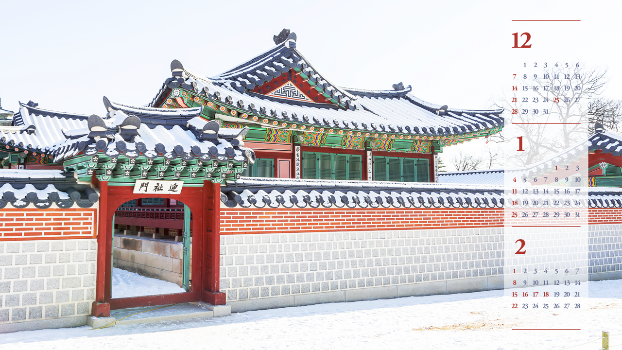 03 영지문, 눈 내린 경복궁 돌담 B - 2026년1월 달력배경화면