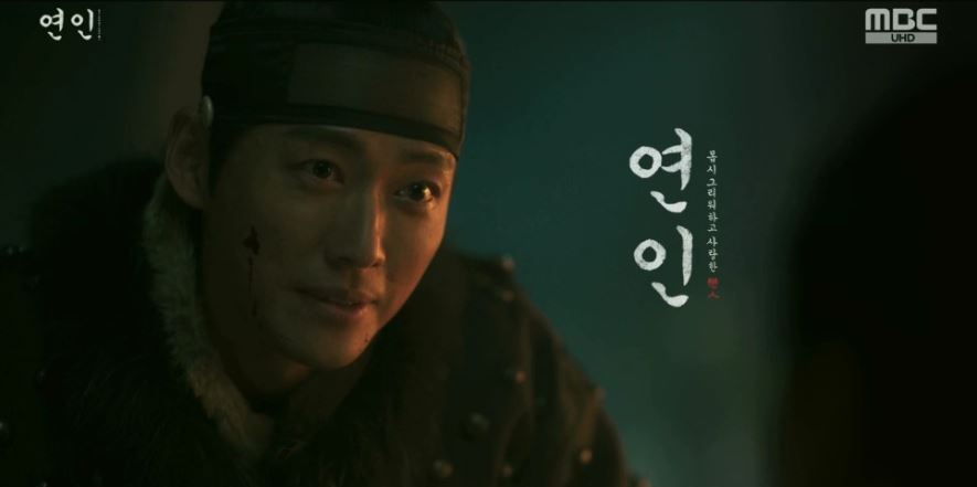 연인_5회