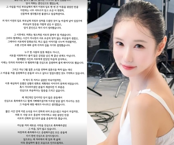 16기 옥순 2번째 이혼