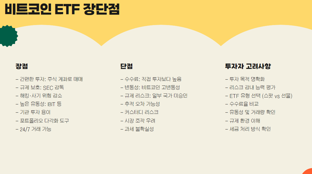 장단점 분석