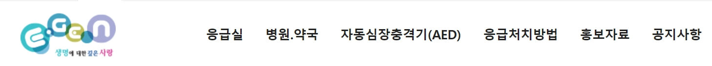 공휴일 문여는 약국 (진료 병원)