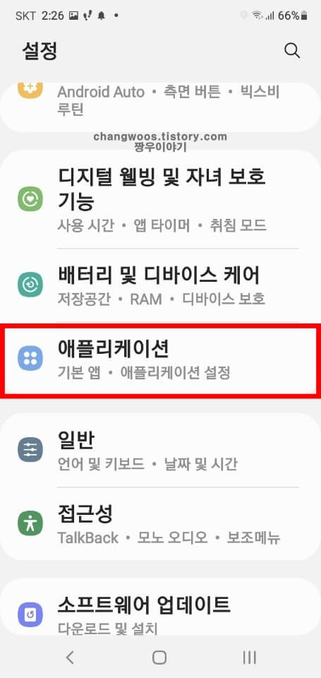 애플리케이션 메뉴 들어가기