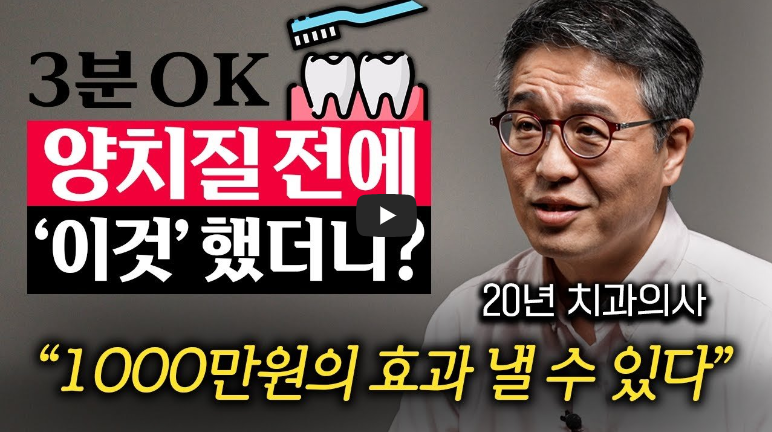 치간칫솔 사이즈 사용법