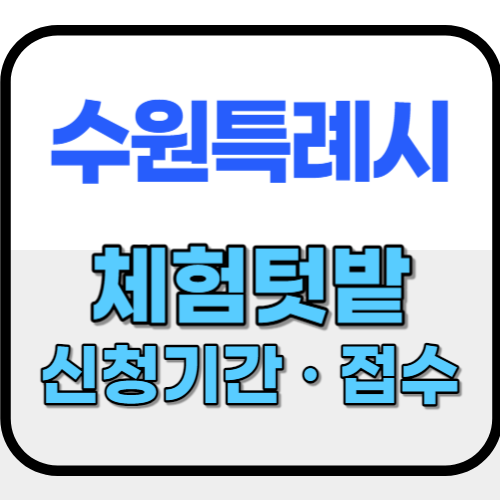 시민농장