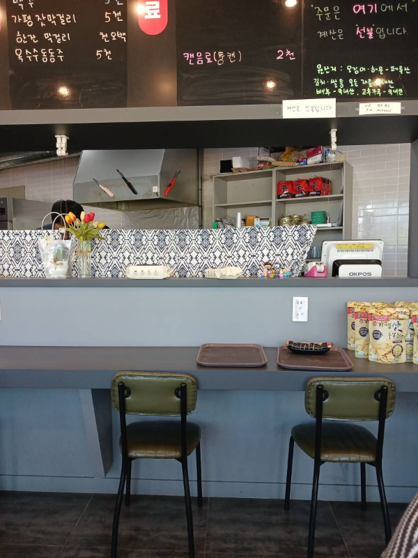 역전분식 두부과자