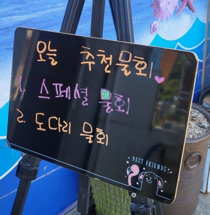 스페셜물회-도다리물회-영덕-축산항횟집