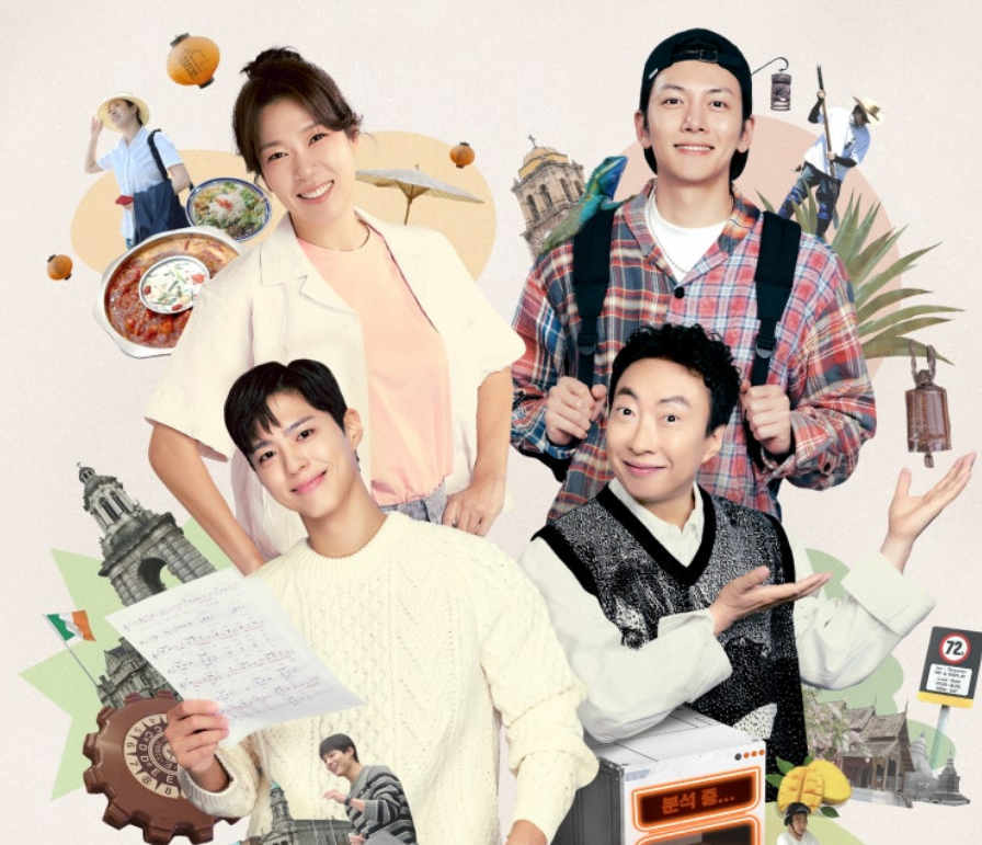 'My name is' 마이네임이즈 새로운 예능 프로그램