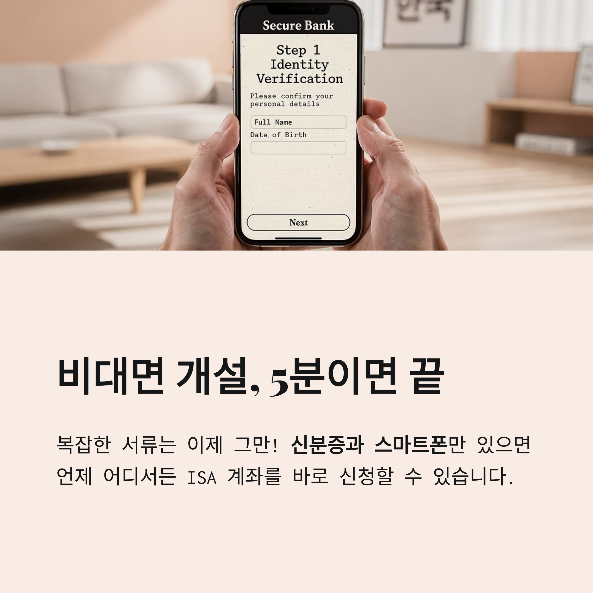 isa계좌 신청하기
