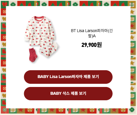 유니클로 홀리데이 선물추천 키즈6