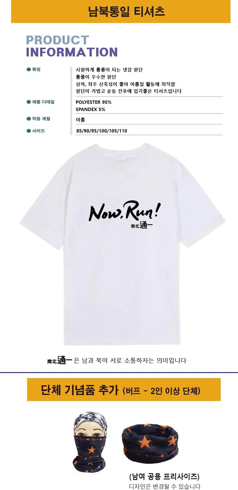 김대중평화마라톤-기념품